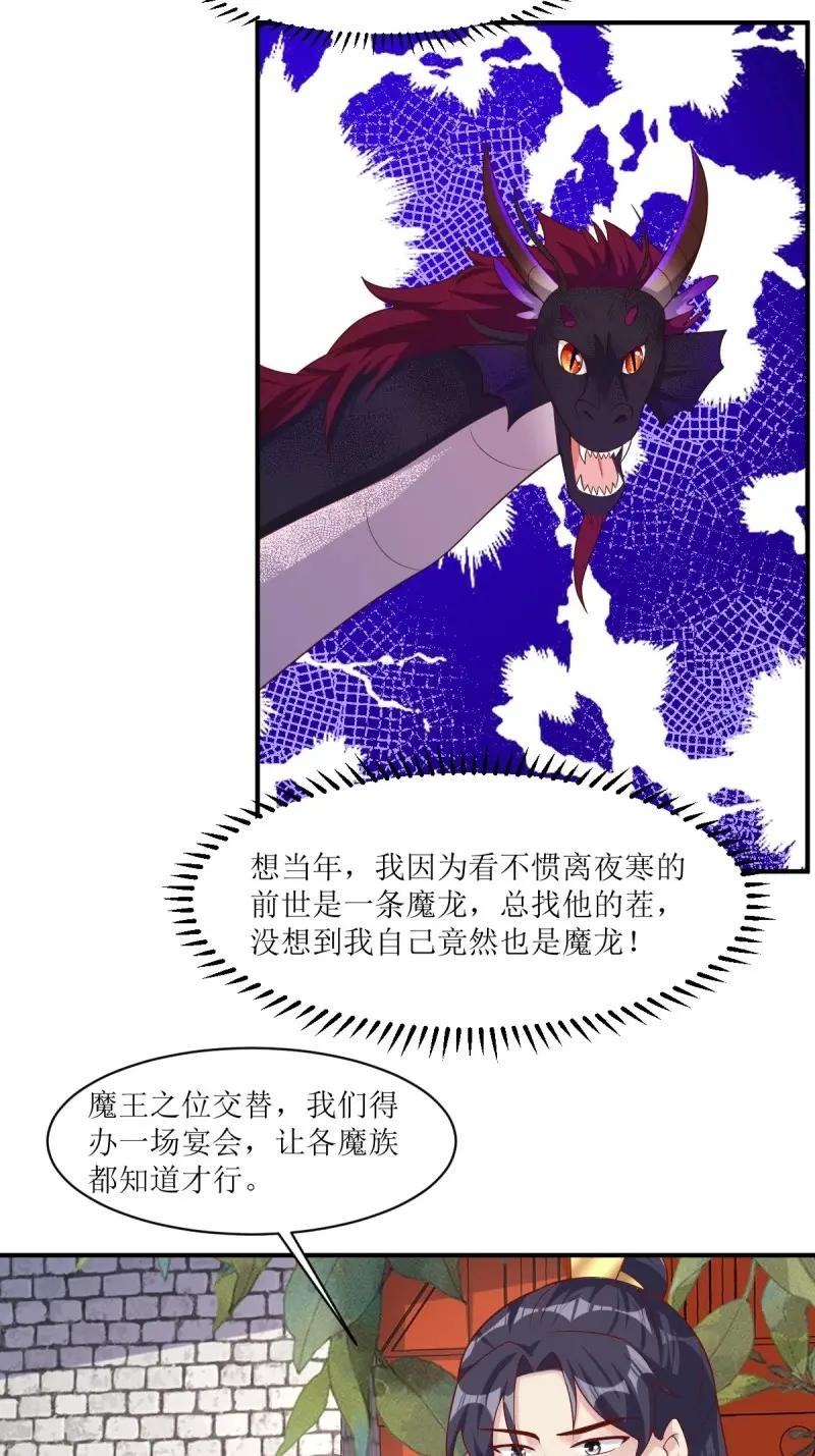 这个王爷他克妻，得盘! - 第252话 250 小孩的战争 - 第14张图