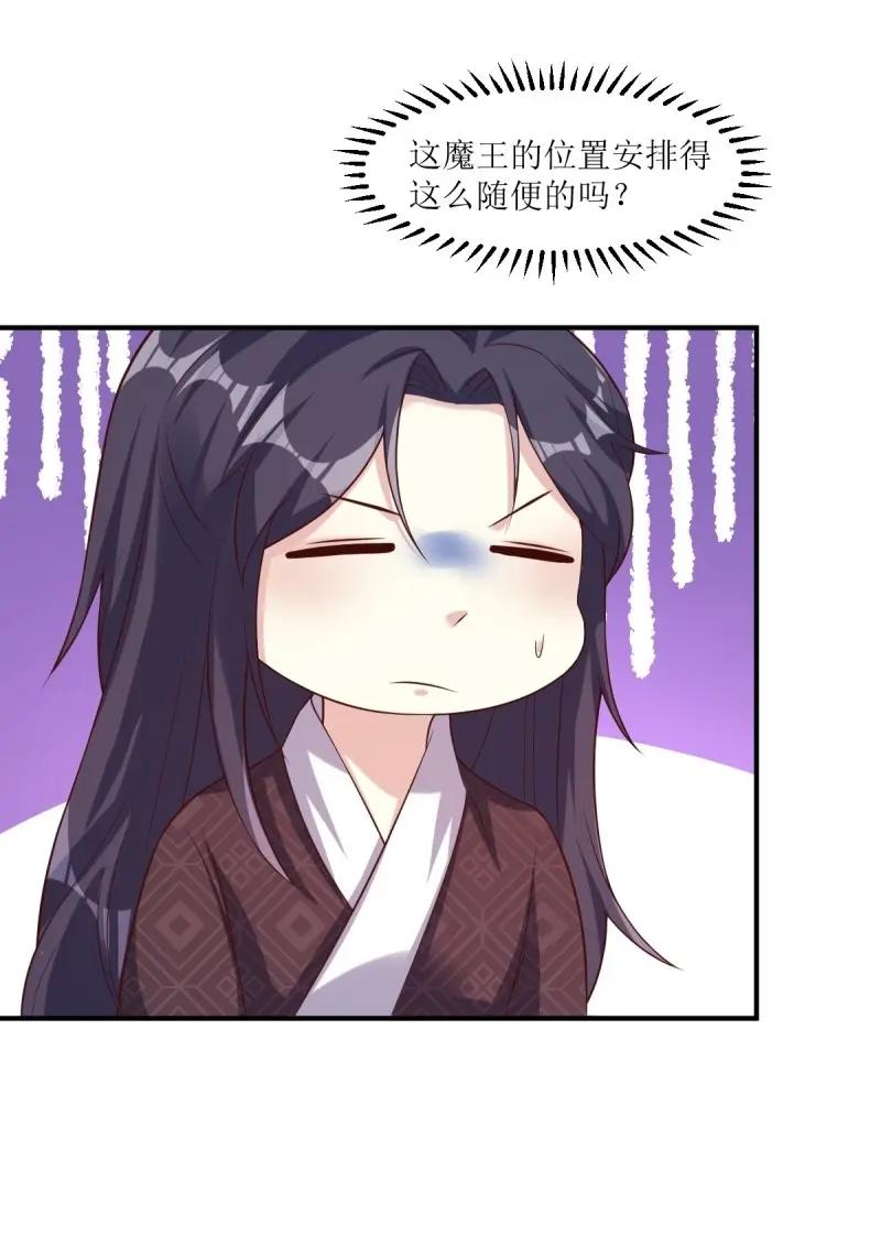 这个王爷他克妻，得盘! - 第252话 250 小孩的战争 - 第4张图