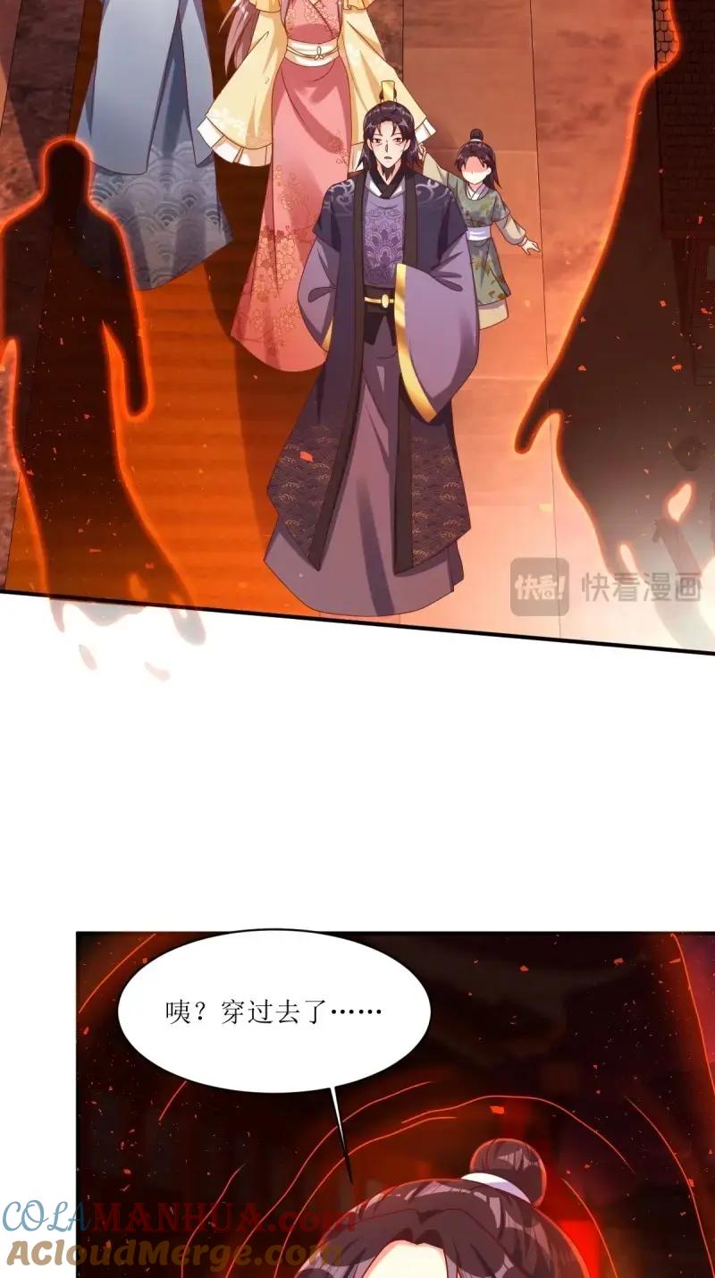 这个王爷他克妻，得盘! - 第252话 250 小孩的战争 - 第25张图