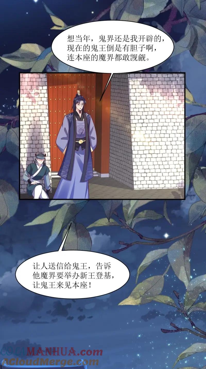 这个王爷他克妻，得盘! - 第252话 250 小孩的战争 - 第17张图