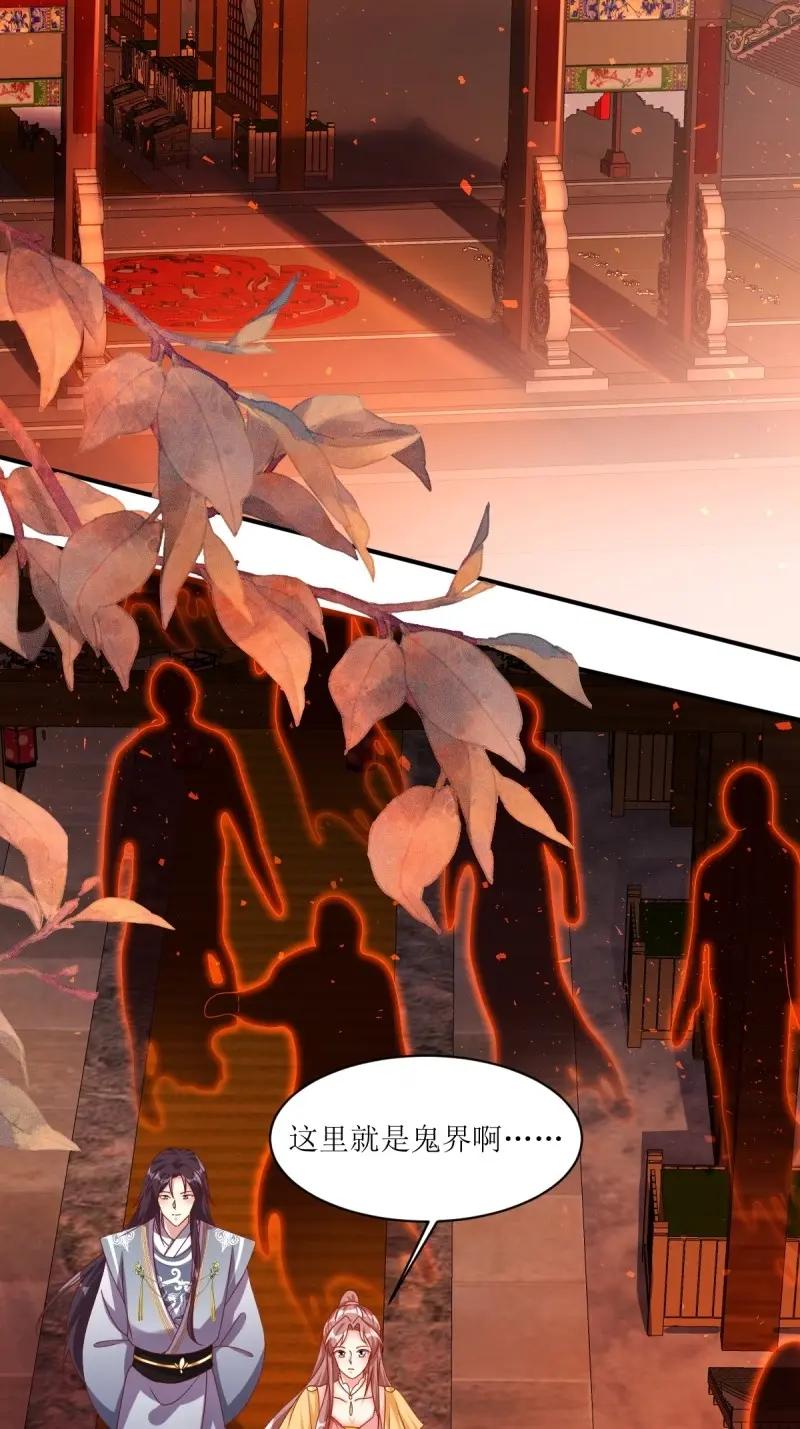 这个王爷他克妻，得盘! - 第252话 250 小孩的战争 - 第24张图