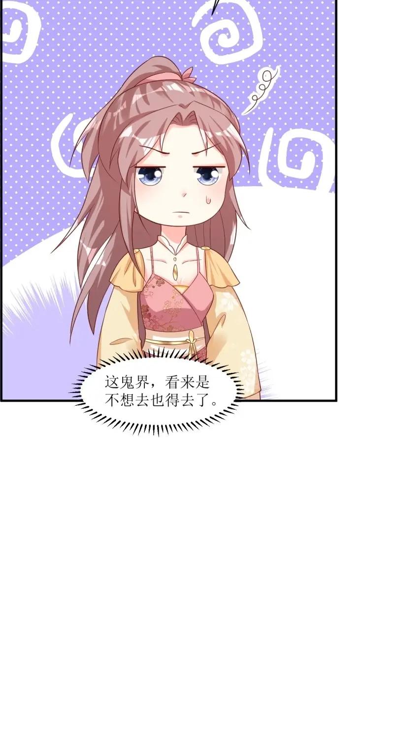 这个王爷他克妻，得盘! - 第252话 250 小孩的战争 - 第22张图