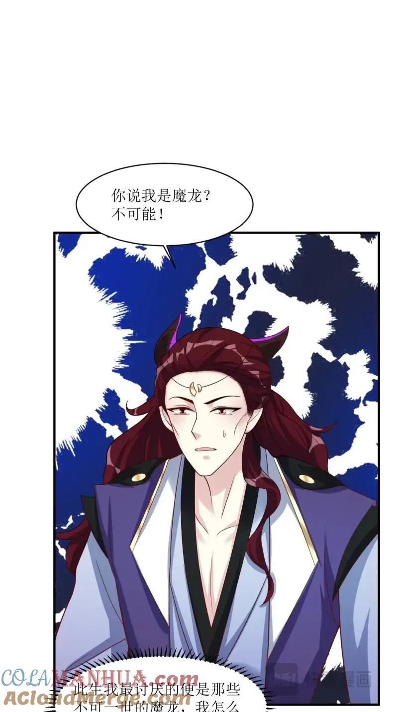 这个王爷他克妻，得盘! - 第252话 250 小孩的战争 - 第5张图