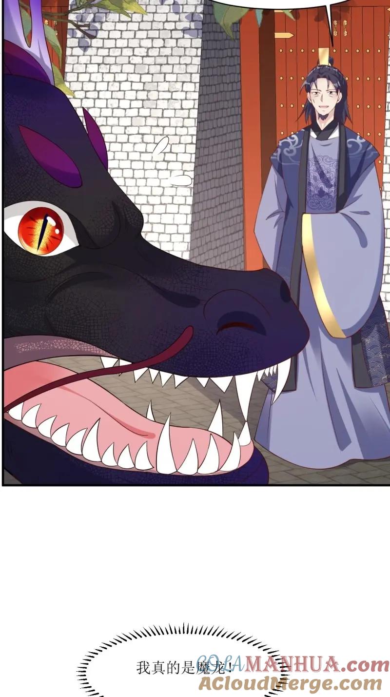 这个王爷他克妻，得盘! - 第252话 250 小孩的战争 - 第13张图