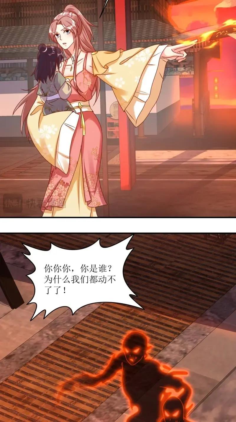 这个王爷他克妻，得盘! - 第253话 251 鬼王是故人？ - 第12张图