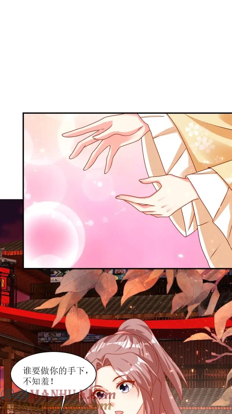 这个王爷他克妻，得盘! - 第253话 251 鬼王是故人？ - 第5张图