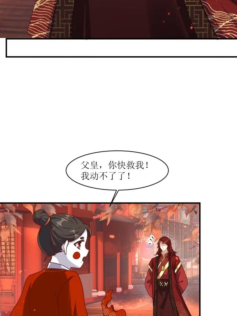 这个王爷他克妻，得盘! - 第253话 251 鬼王是故人？ - 第22张图