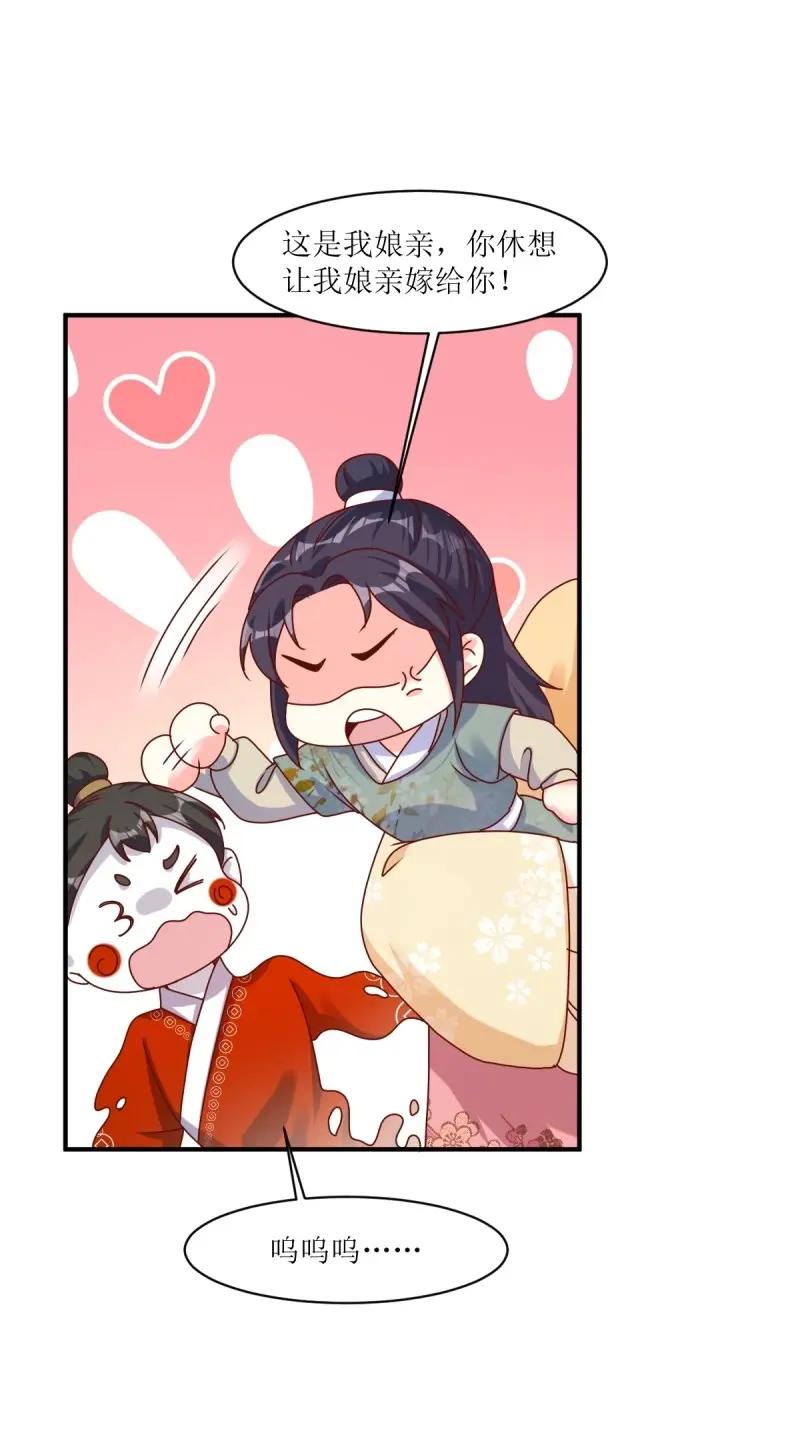 这个王爷他克妻，得盘! - 第253话 251 鬼王是故人？ - 第8张图