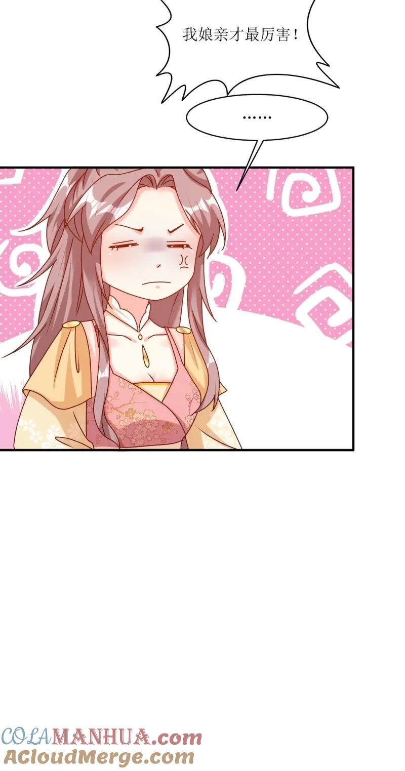 这个王爷他克妻，得盘! - 第253话 251 鬼王是故人？ - 第19张图