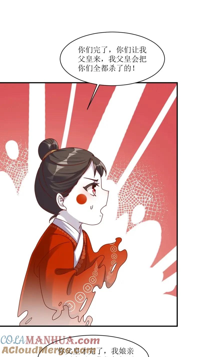 这个王爷他克妻，得盘! - 第253话 251 鬼王是故人？ - 第17张图