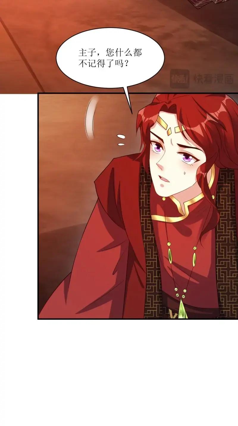 这个王爷他克妻，得盘! - 第253话 251 鬼王是故人？ - 第26张图