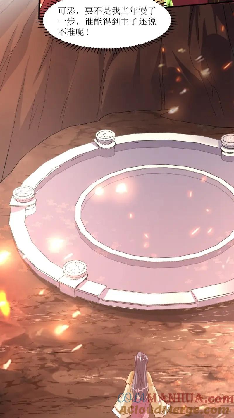 这个王爷他克妻，得盘! - 第254话 252 上一世的我们 - 第11张图