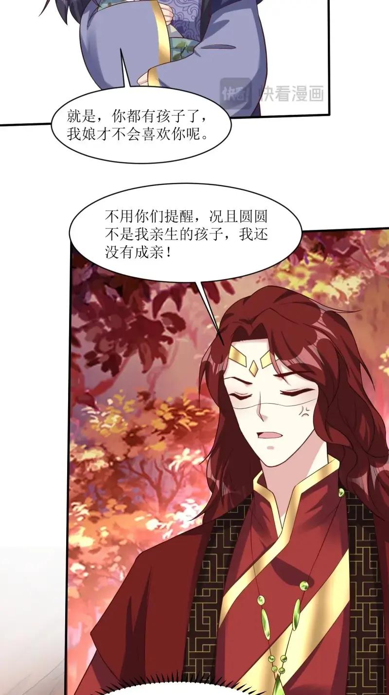 这个王爷他克妻，得盘! - 第254话 252 上一世的我们 - 第10张图