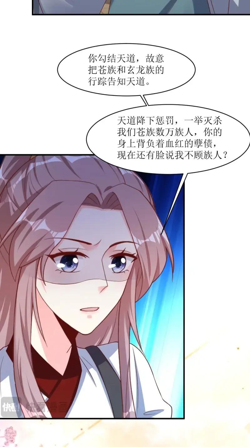 这个王爷他克妻，得盘! - 第254话 252 上一世的我们 - 第24张图