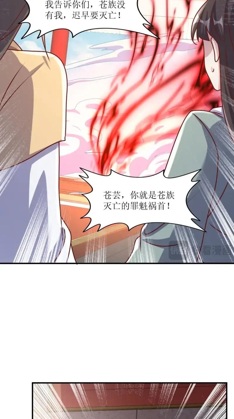 这个王爷他克妻，得盘! - 第254话 252 上一世的我们 - 第30张图