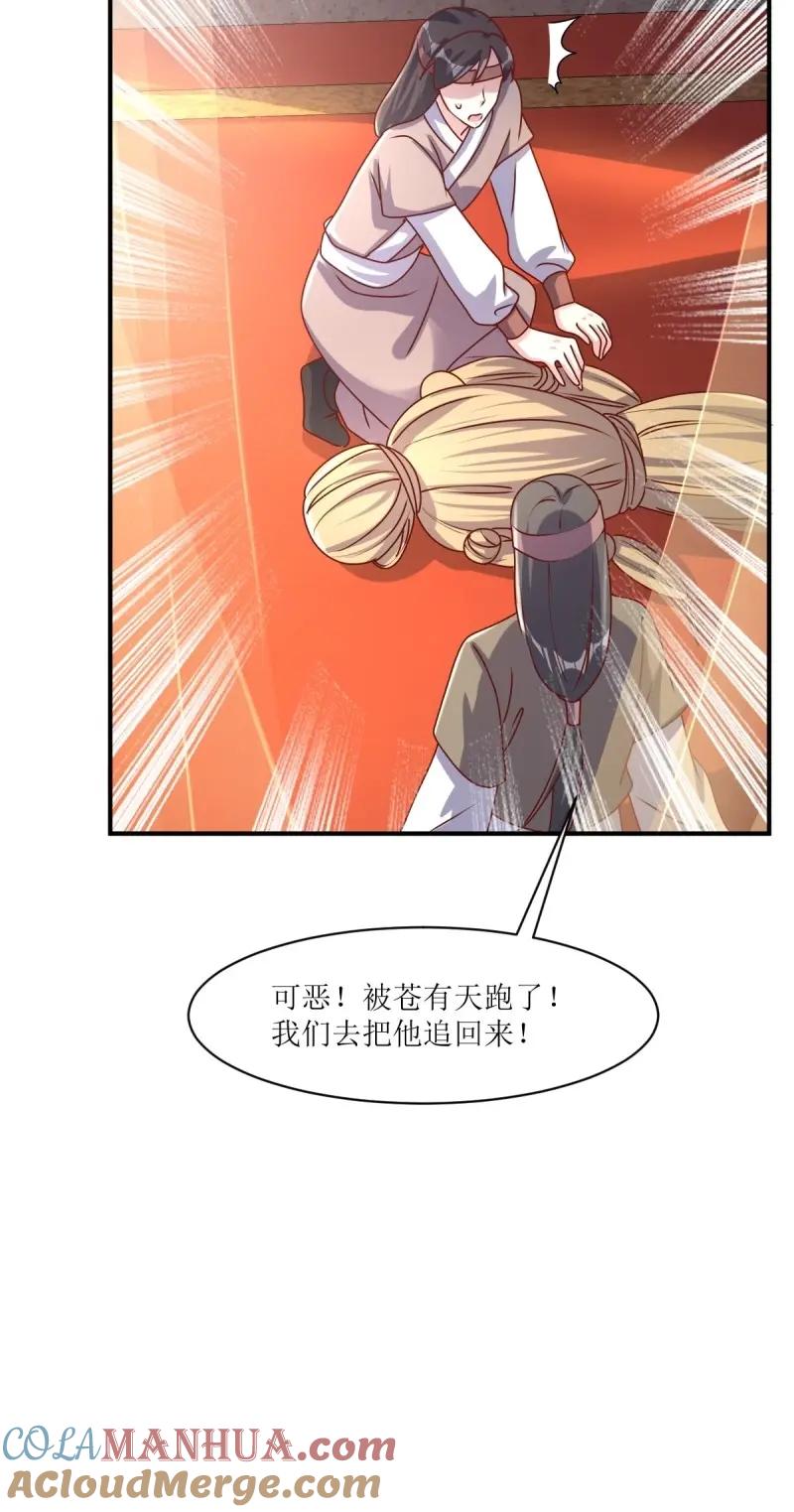 这个王爷他克妻，得盘! - 第254话 252 上一世的我们 - 第31张图