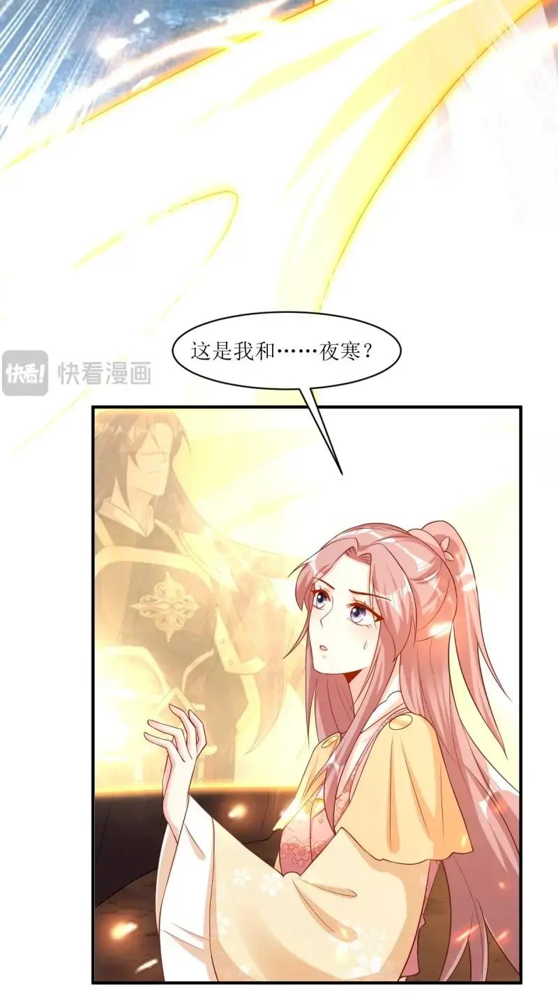 这个王爷他克妻，得盘! - 第254话 252 上一世的我们 - 第16张图