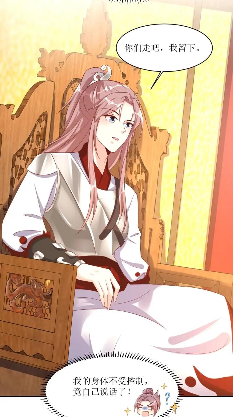 这个王爷他克妻，得盘! - 第254话 252 上一世的我们 - 第22张图