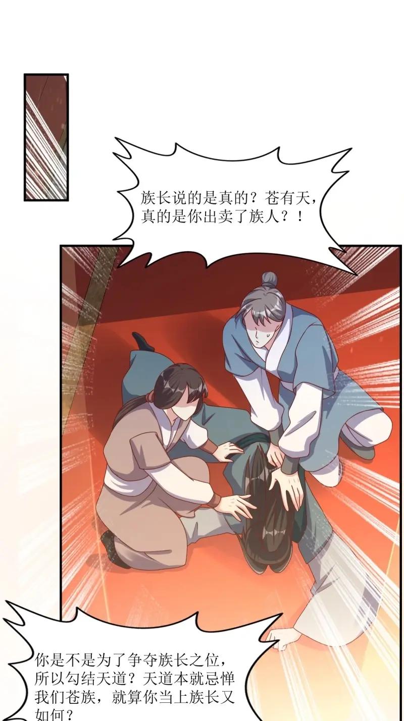 这个王爷他克妻，得盘! - 第254话 252 上一世的我们 - 第26张图