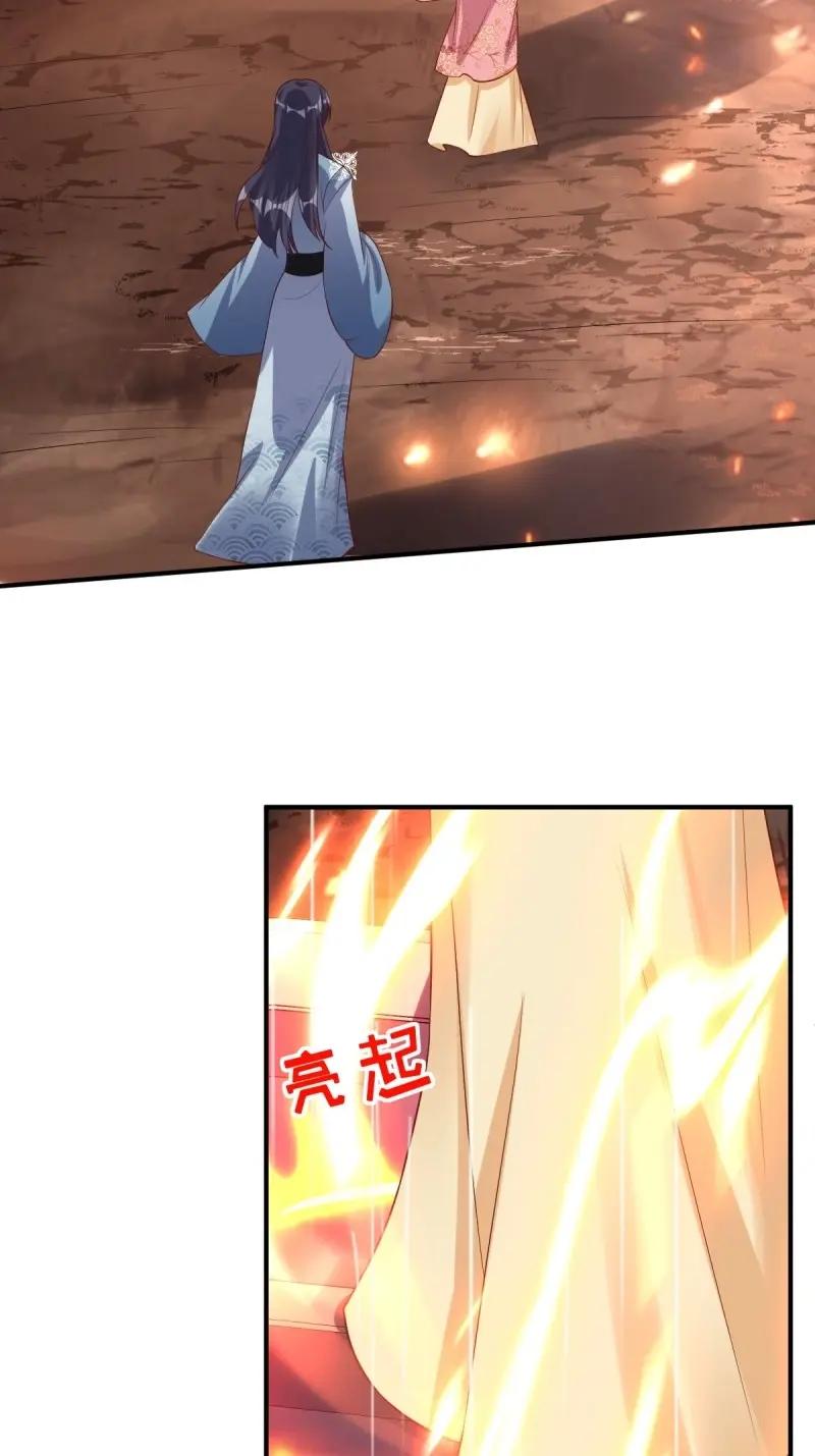 这个王爷他克妻，得盘! - 第254话 252 上一世的我们 - 第12张图