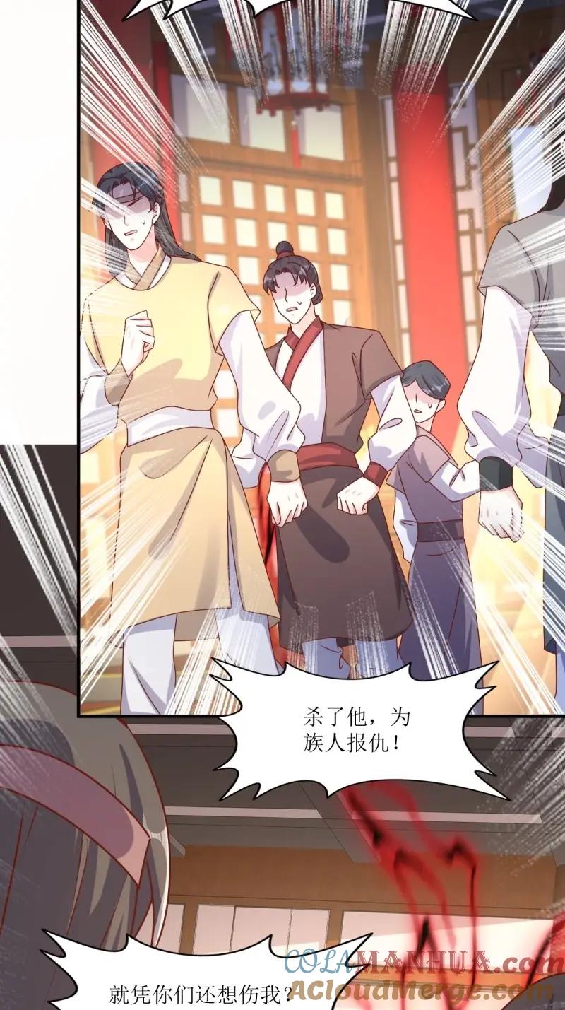 这个王爷他克妻，得盘! - 第254话 252 上一世的我们 - 第29张图