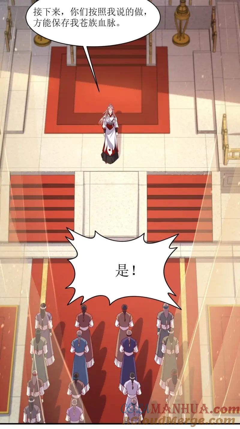 这个王爷他克妻，得盘! - 第255话 253 生生世世，你我同在 - 第3张图