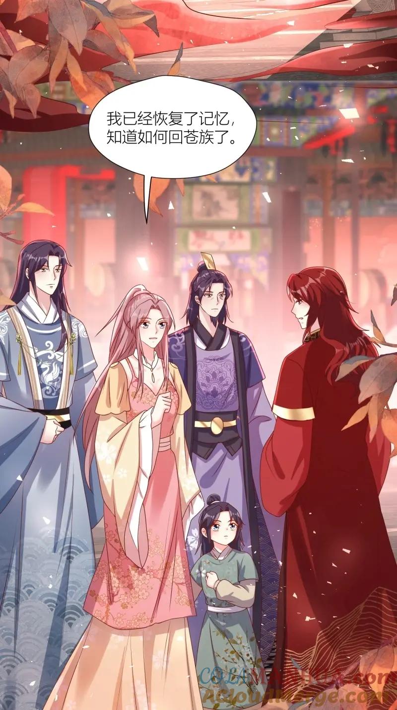 这个王爷他克妻，得盘! - 第255话 253 生生世世，你我同在 - 第31张图