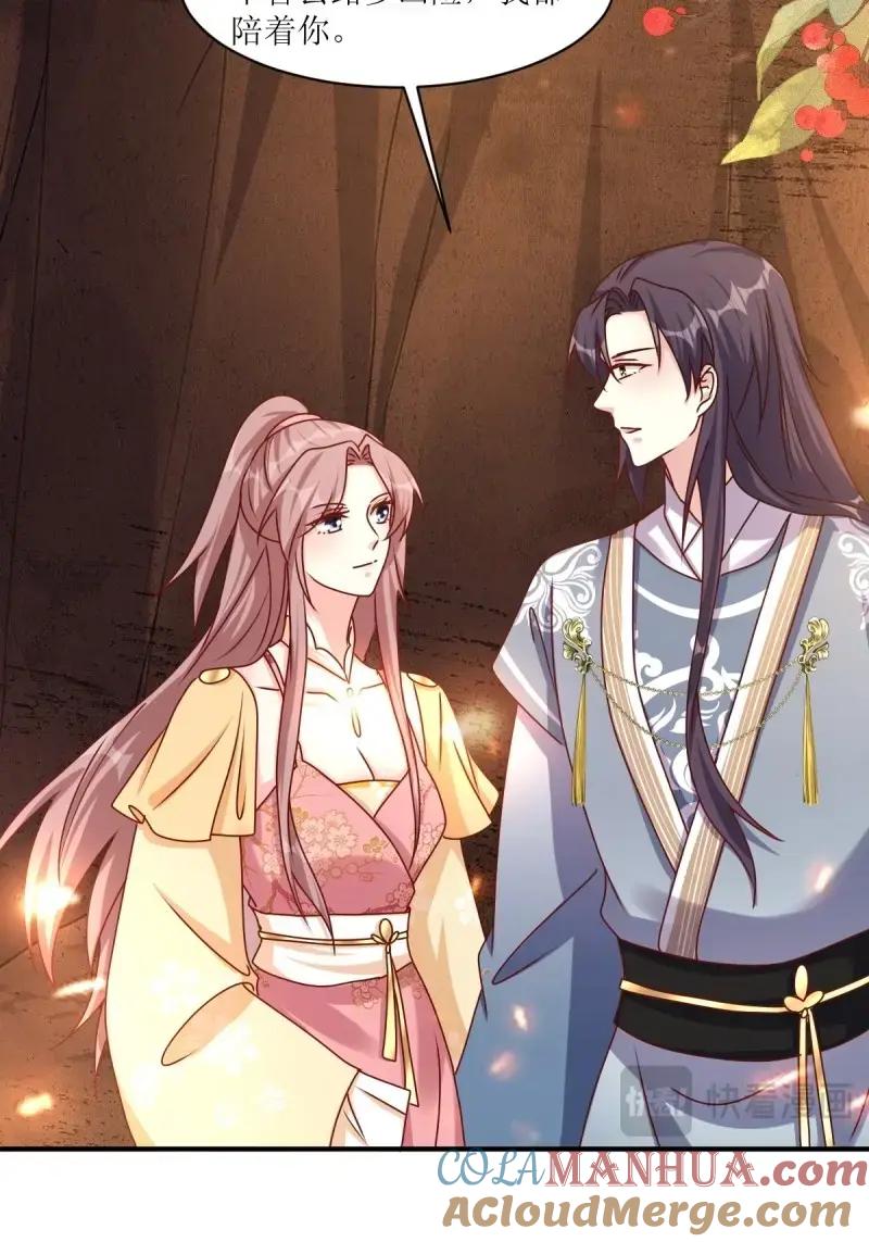 这个王爷他克妻，得盘! - 第255话 253 生生世世，你我同在 - 第27张图