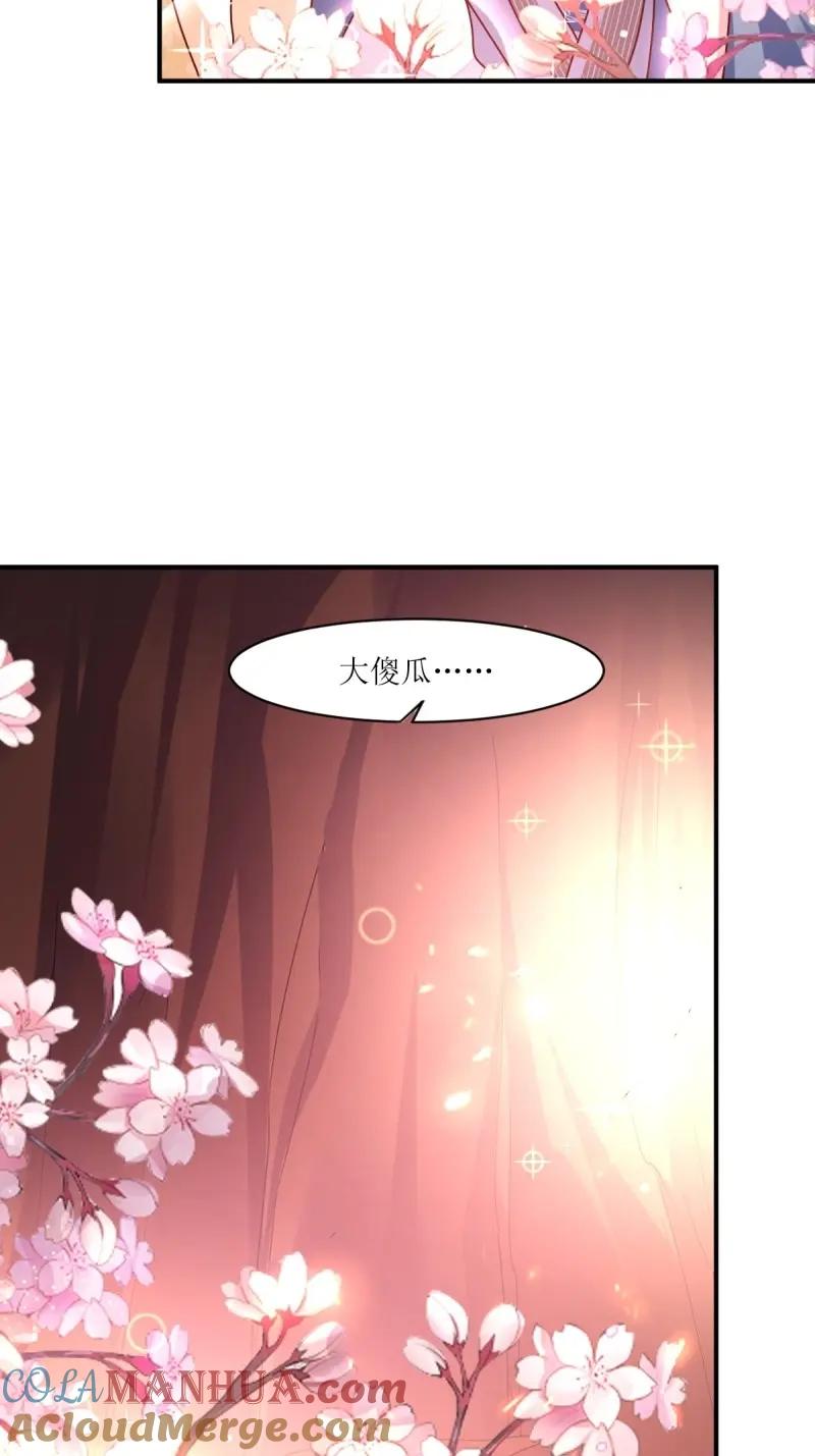 这个王爷他克妻，得盘! - 第255话 253 生生世世，你我同在 - 第21张图