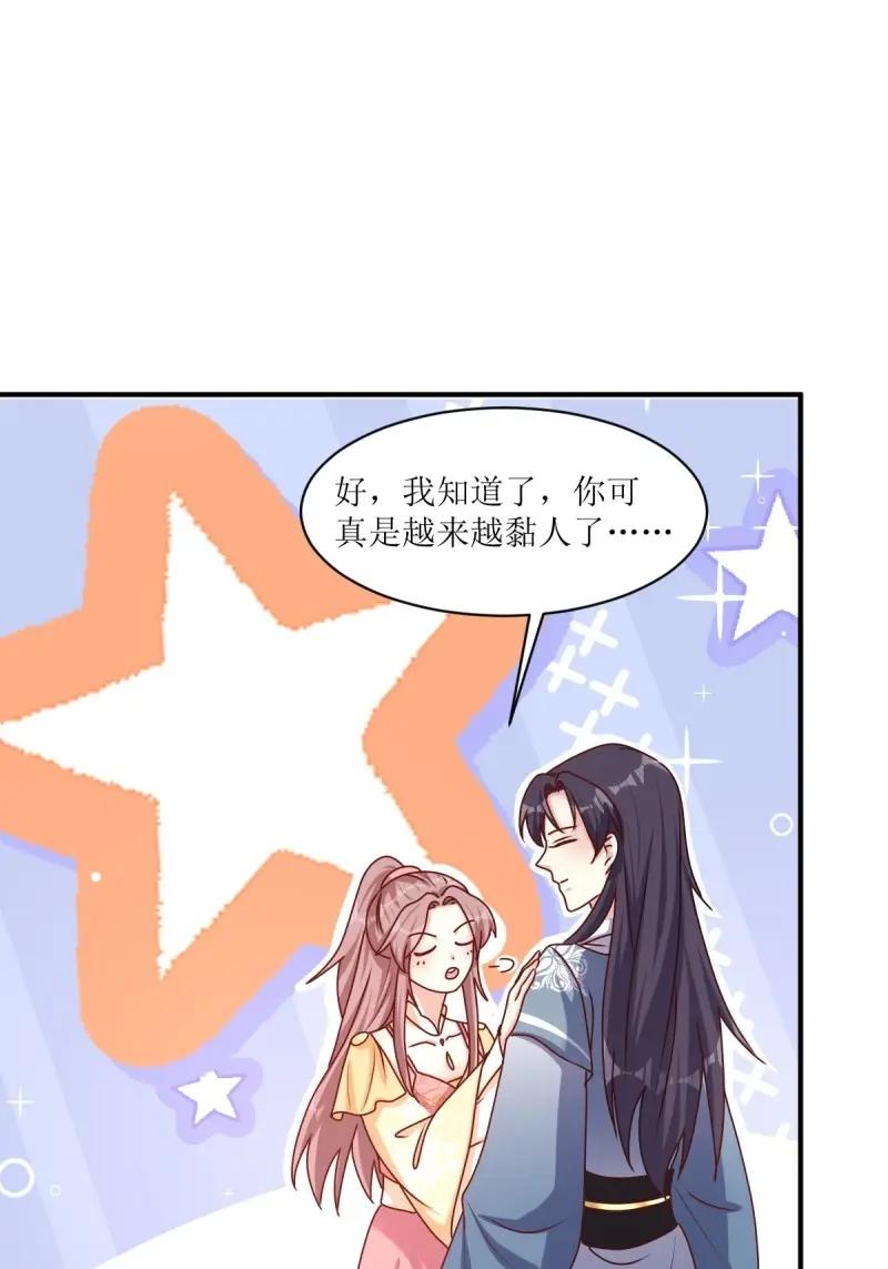 这个王爷他克妻，得盘! - 第255话 253 生生世世，你我同在 - 第28张图