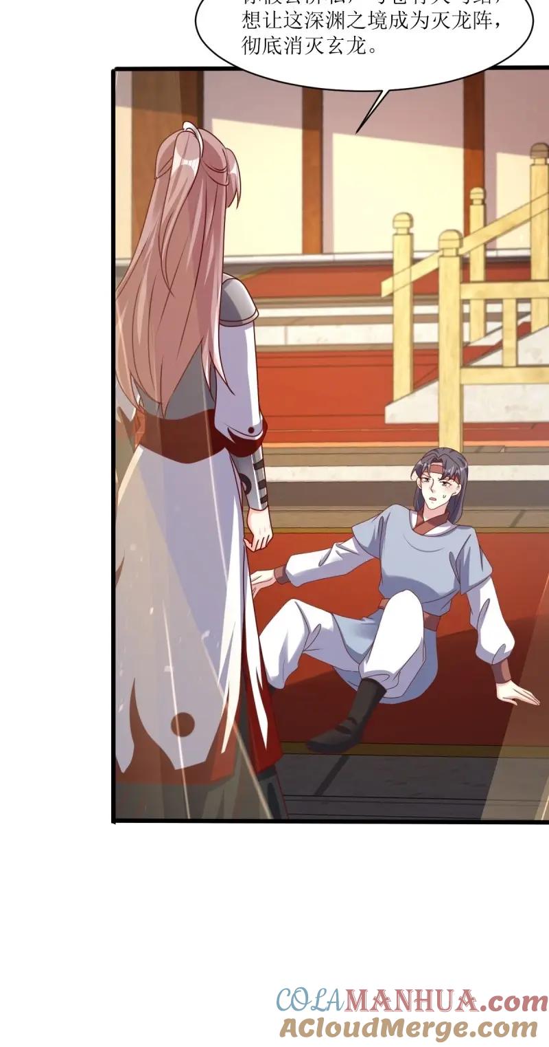 这个王爷他克妻，得盘! - 第255话 253 生生世世，你我同在 - 第7张图