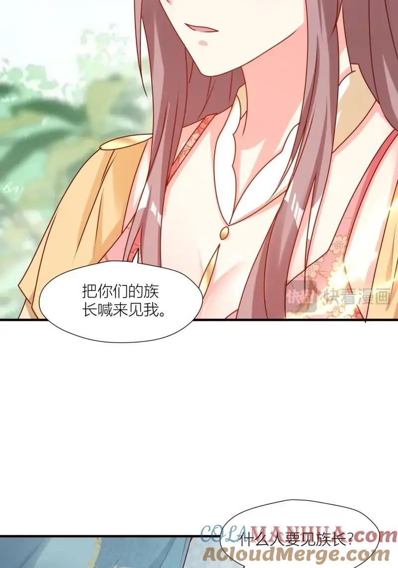 这个王爷他克妻，得盘! - 第256话 254 重回苍族 - 第17张图