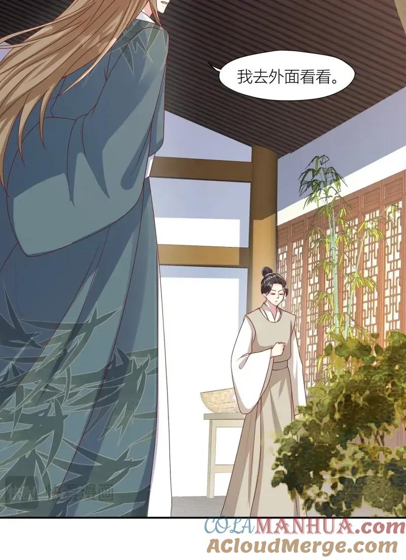 这个王爷他克妻，得盘! - 第256话 254 重回苍族 - 第31张图