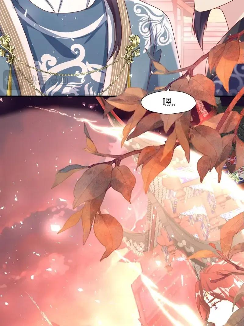 这个王爷他克妻，得盘! - 第256话 254 重回苍族 - 第6张图