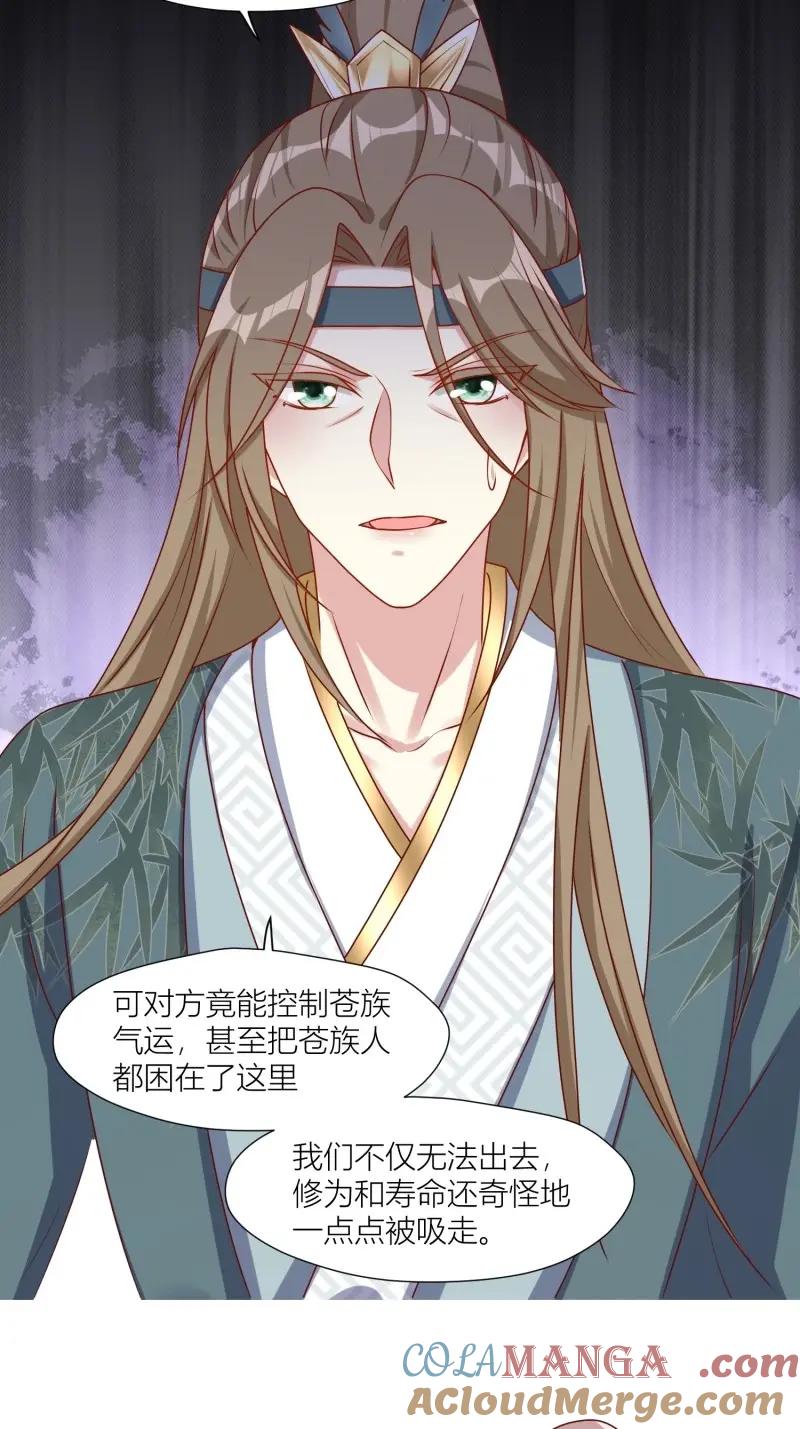 这个王爷他克妻，得盘! - 第257话 255 你永远是我的 - 第11张图