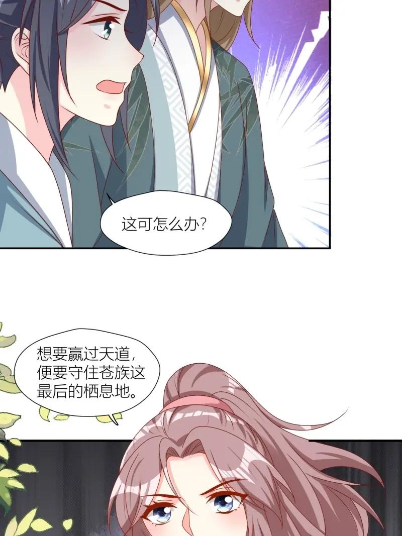 这个王爷他克妻，得盘! - 第257话 255 你永远是我的 - 第18张图