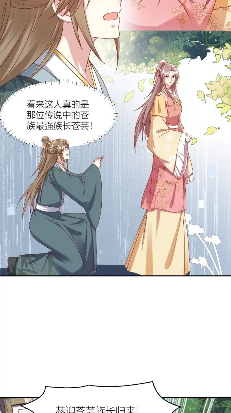 这个王爷他克妻，得盘! - 第257话 255 你永远是我的 - 第4张图