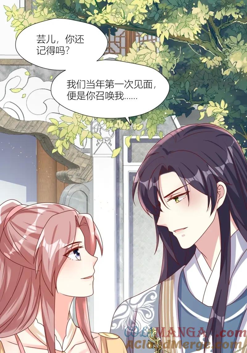 这个王爷他克妻，得盘! - 第257话 255 你永远是我的 - 第23张图