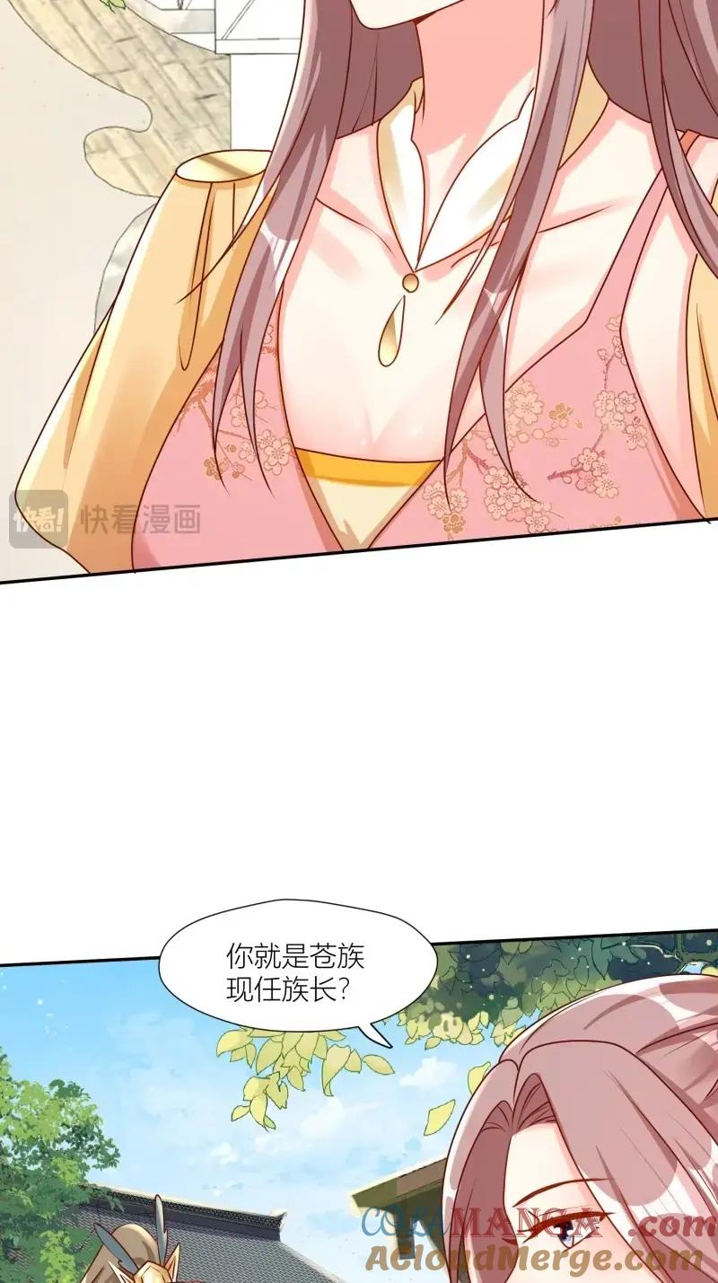 这个王爷他克妻，得盘! - 第257话 255 你永远是我的 - 第7张图