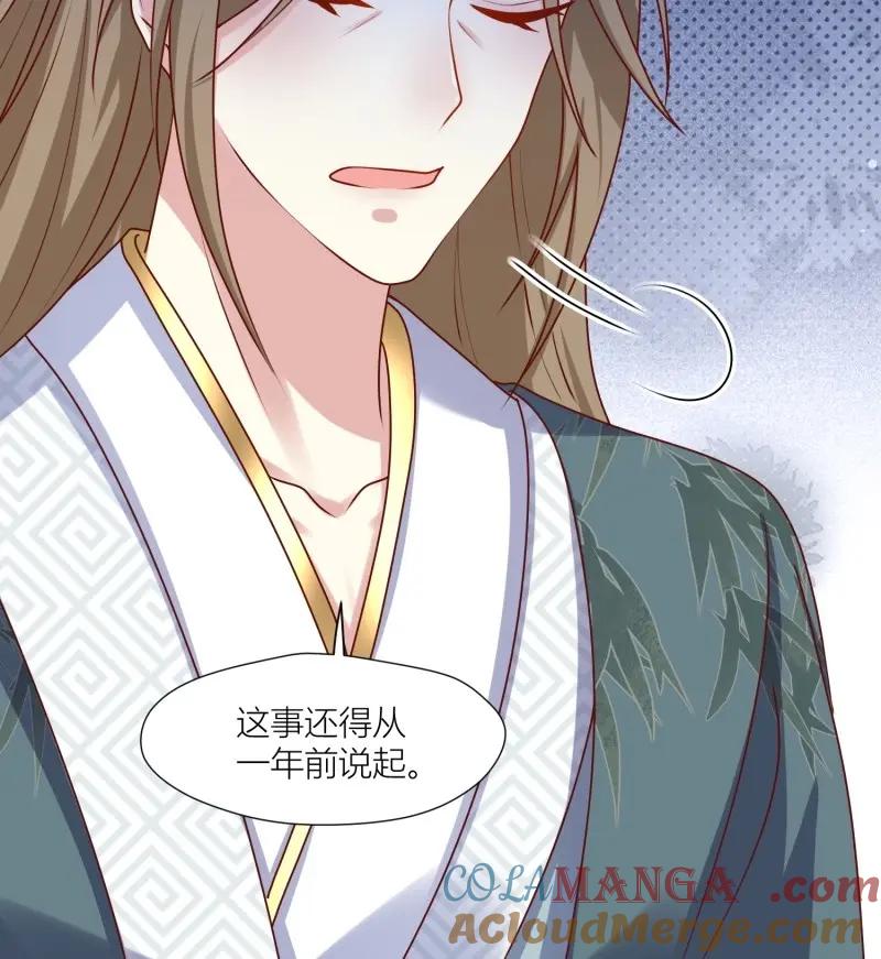 这个王爷他克妻，得盘! - 第257话 255 你永远是我的 - 第9张图