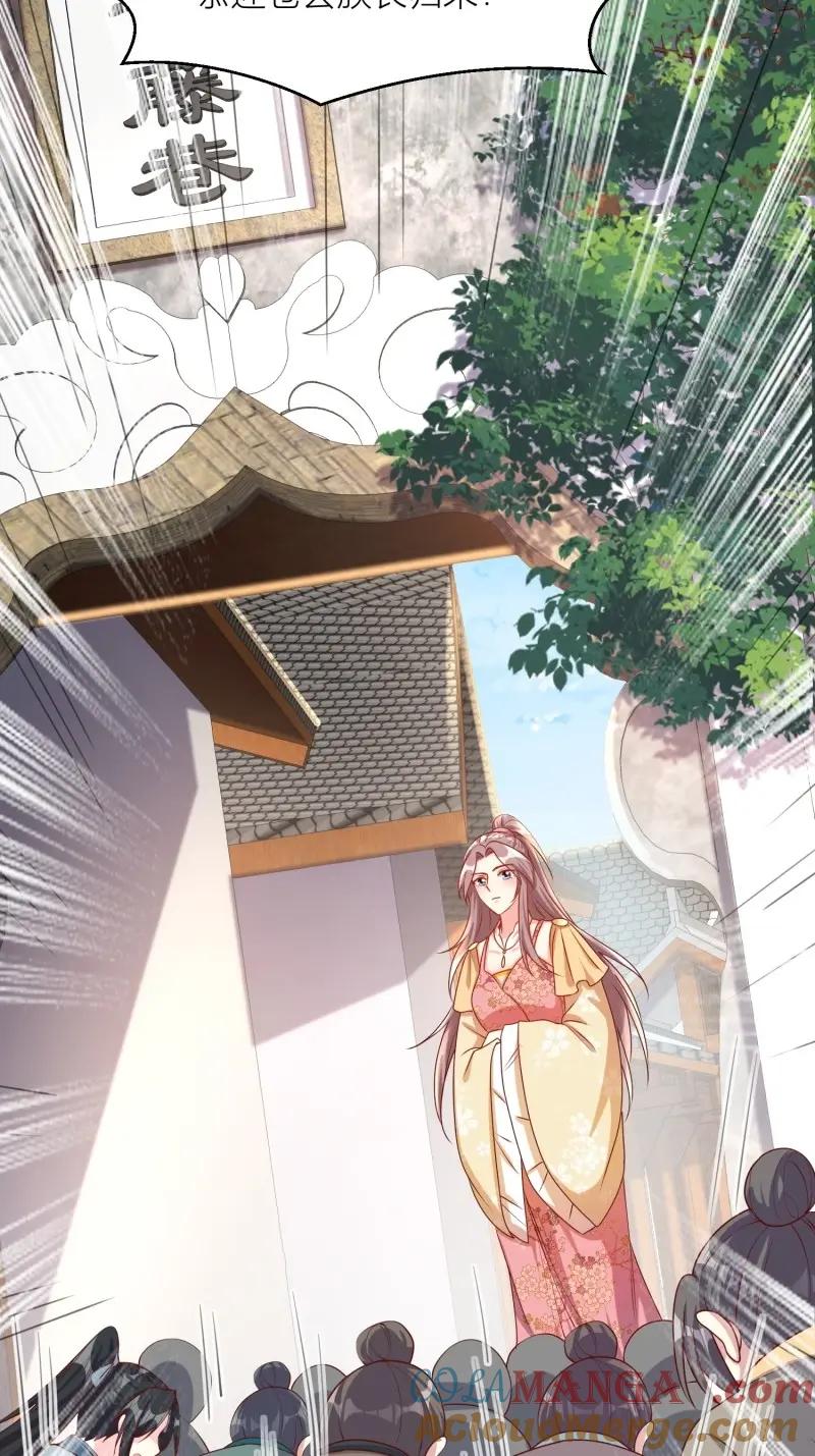 这个王爷他克妻，得盘! - 第257话 255 你永远是我的 - 第5张图