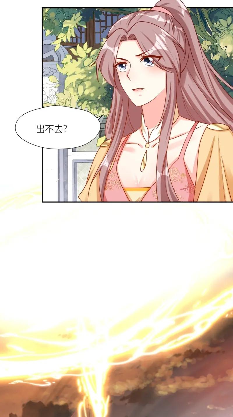 这个王爷他克妻，得盘! - 第257话 255 你永远是我的 - 第12张图