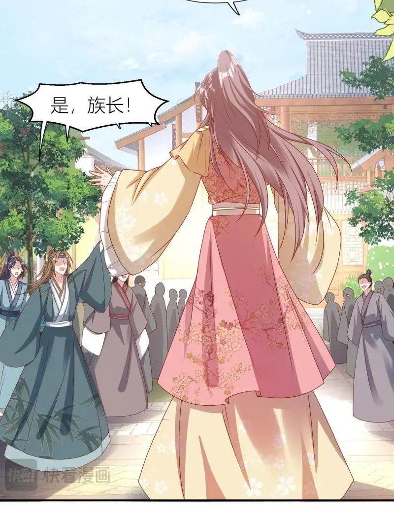 这个王爷他克妻，得盘! - 第257话 255 你永远是我的 - 第20张图