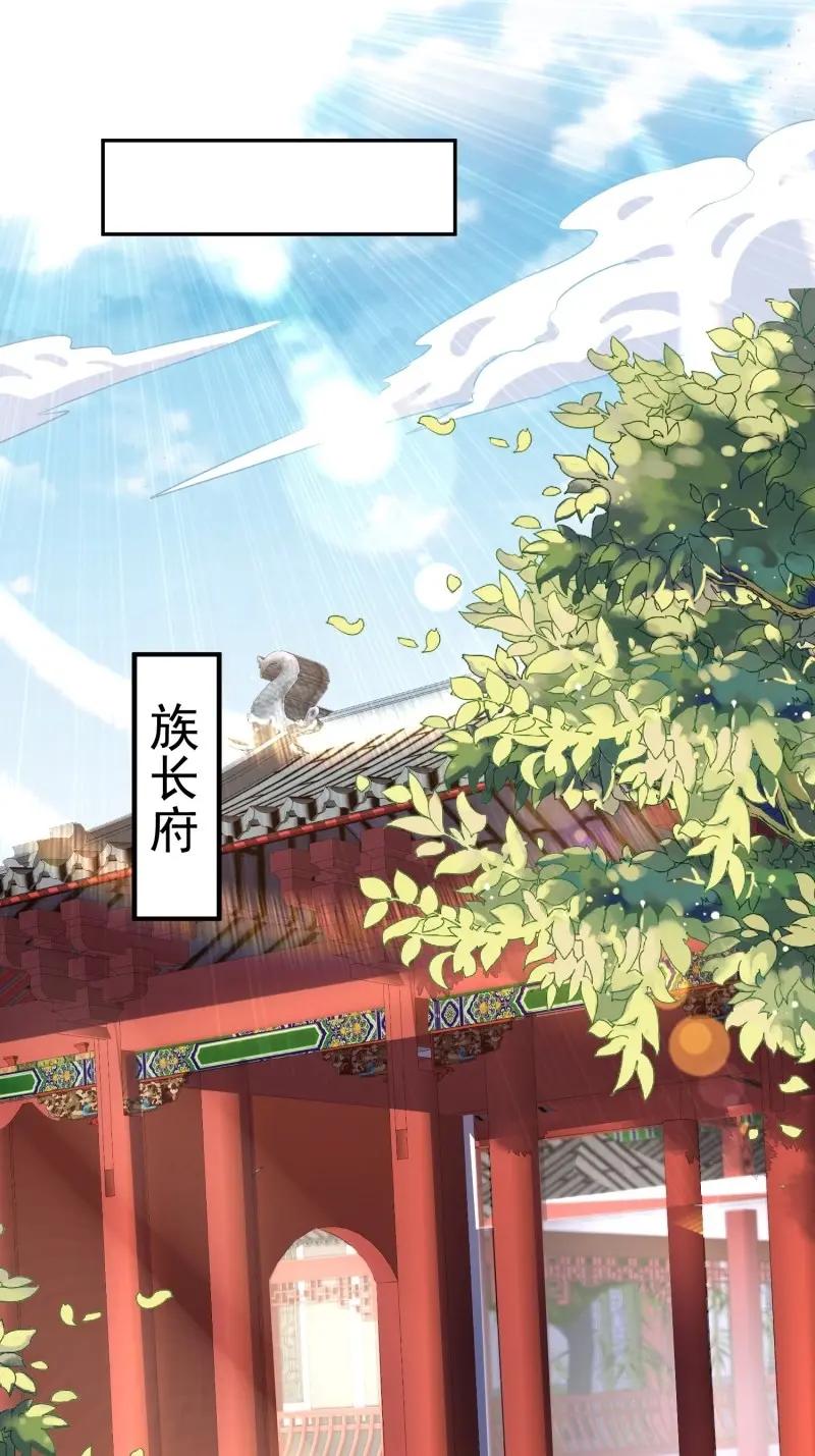 这个王爷他克妻，得盘! - 第258话 256 找到亲妈了！ - 第6张图