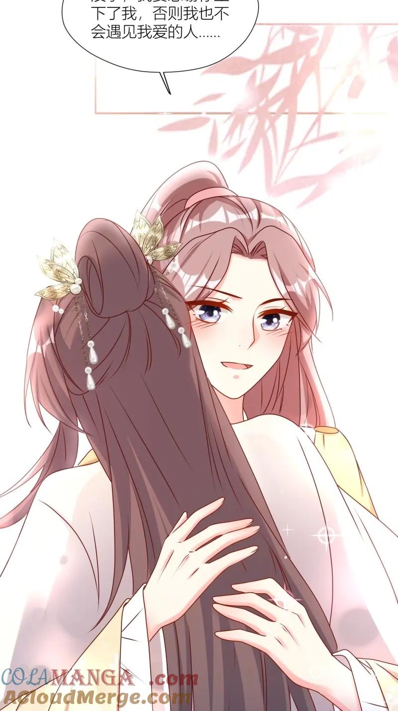 这个王爷他克妻，得盘! - 第258话 256 找到亲妈了！ - 第29张图