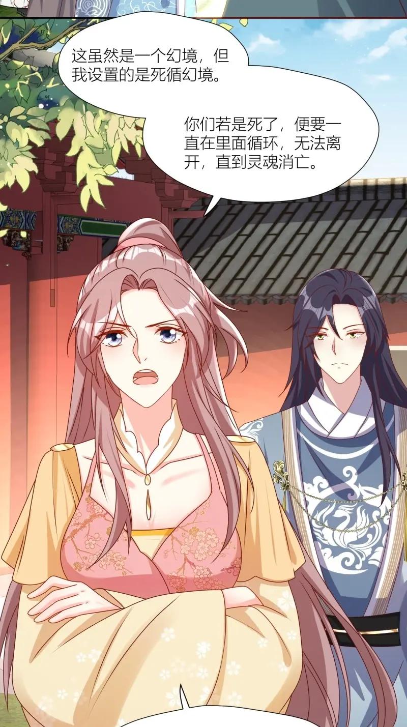 这个王爷他克妻，得盘! - 第258话 256 找到亲妈了！ - 第8张图