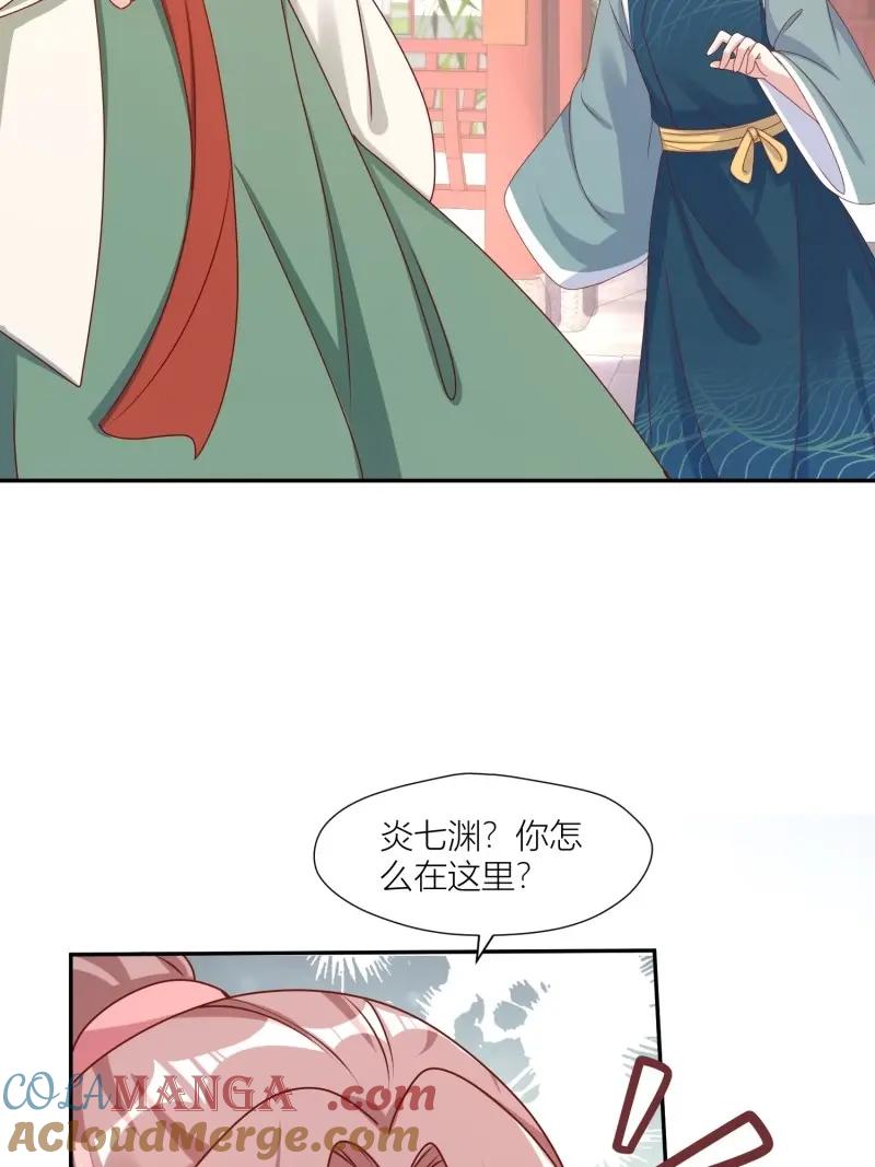 这个王爷他克妻，得盘! - 第258话 256 找到亲妈了！ - 第15张图