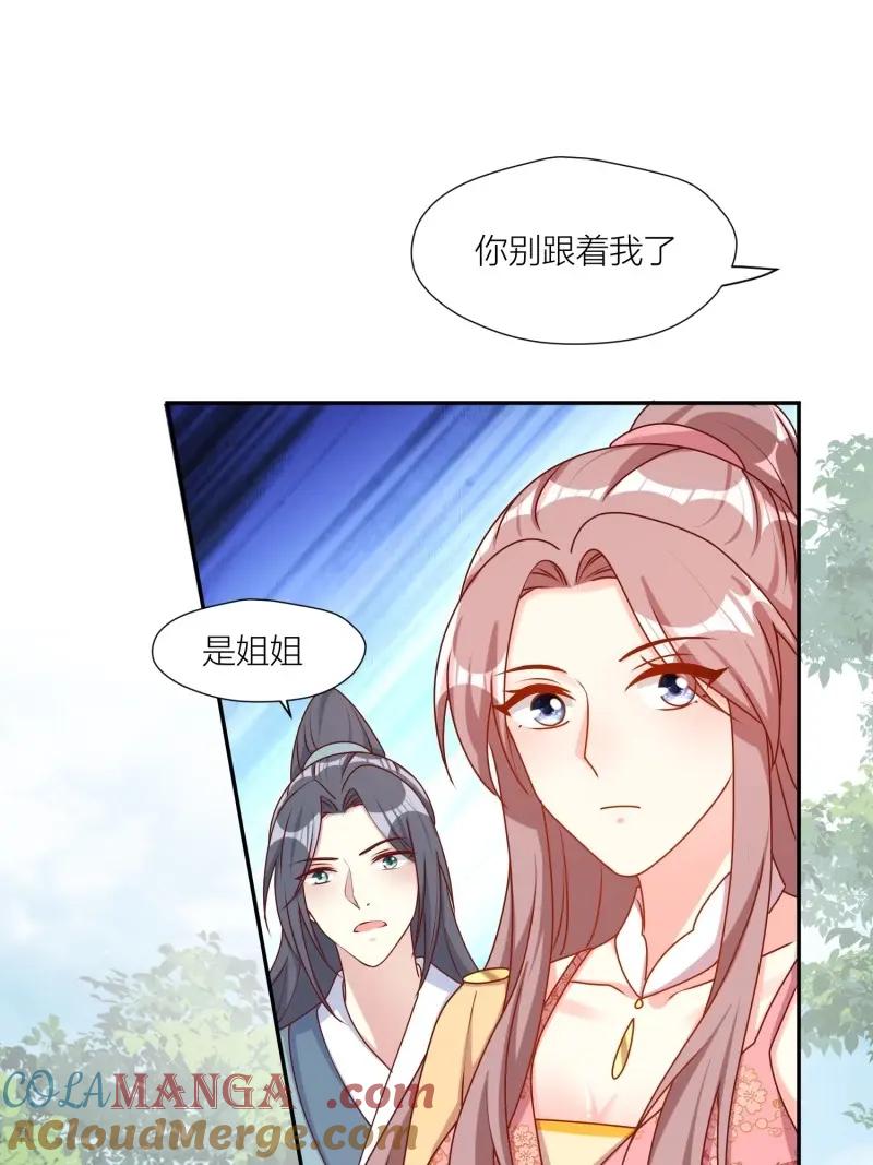 这个王爷他克妻，得盘! - 第258话 256 找到亲妈了！ - 第13张图