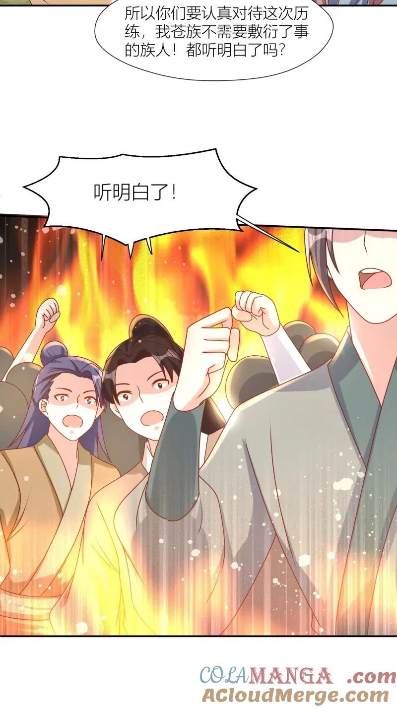 这个王爷他克妻，得盘! - 第258话 256 找到亲妈了！ - 第9张图