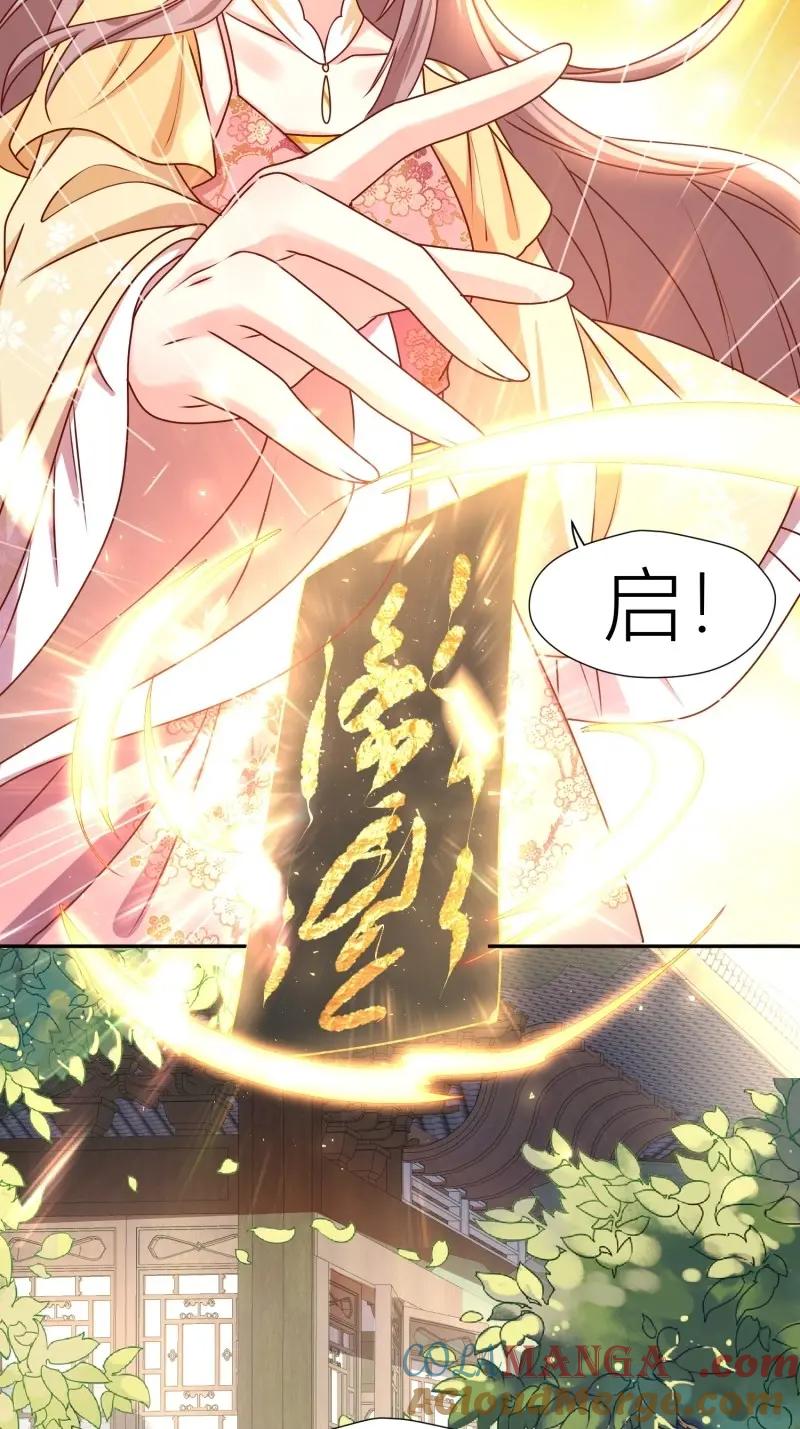 这个王爷他克妻，得盘! - 第258话 256 找到亲妈了！ - 第3张图